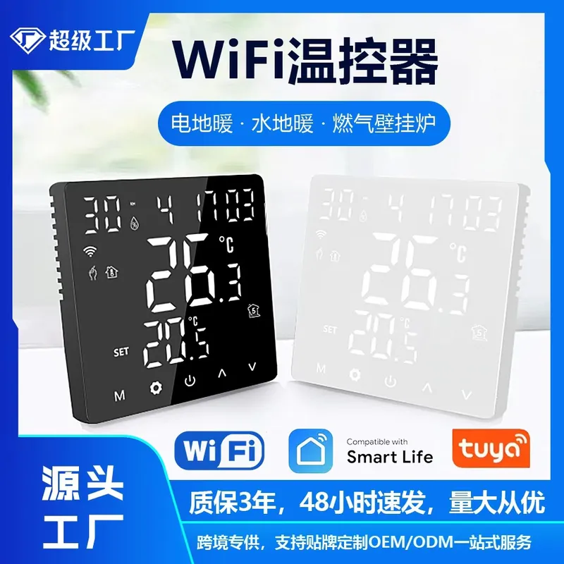 2026 الأكثر رواجاً: ثيرموستات  - مراجعة Wifi Thermostat وسعره